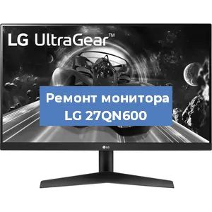 Замена ламп подсветки на мониторе LG 27QN600 в Перми